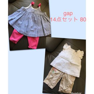 ギャップ(GAP)のgap 14点セット 80(その他)