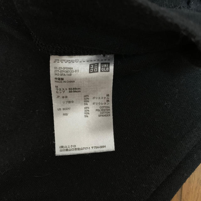 UNIQLO(ユニクロ)のUNIQLO ブラック サルエルパンツ 膝下 Mサイズ レディースのパンツ(サルエルパンツ)の商品写真