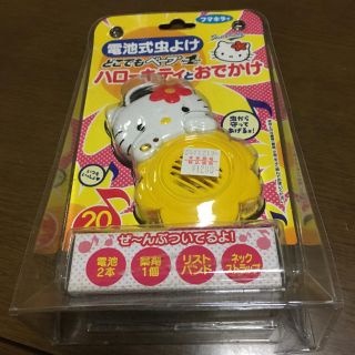 電池式虫よけ どこでもベープ ハローキティとおでかけ(キャラクターグッズ)