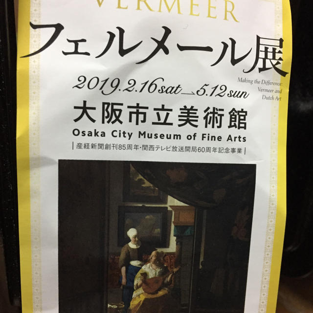 フェルメール展 大阪☆なっつん様専用☆ チケットの施設利用券(美術館/博物館)の商品写真