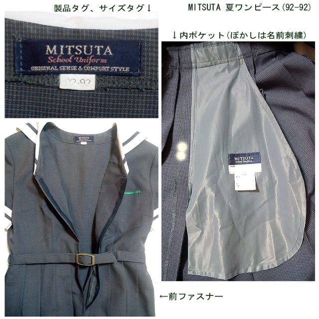 MITSUTA 夏服 セーラーワンピース 制服 レディースのワンピース(その他)の商品写真