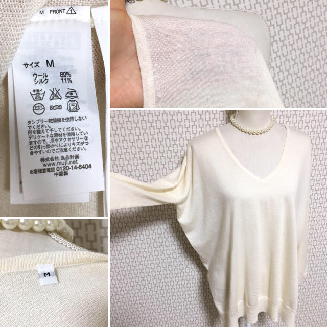 MUJI (無印良品)(ムジルシリョウヒン)の【美品】無印良品 ウールシルクVネックチュニック レディースのトップス(ニット/セーター)の商品写真