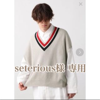 ハレ(HARE)の【seterious様専用】HARE チルデンショートニットベスト(ニット/セーター)