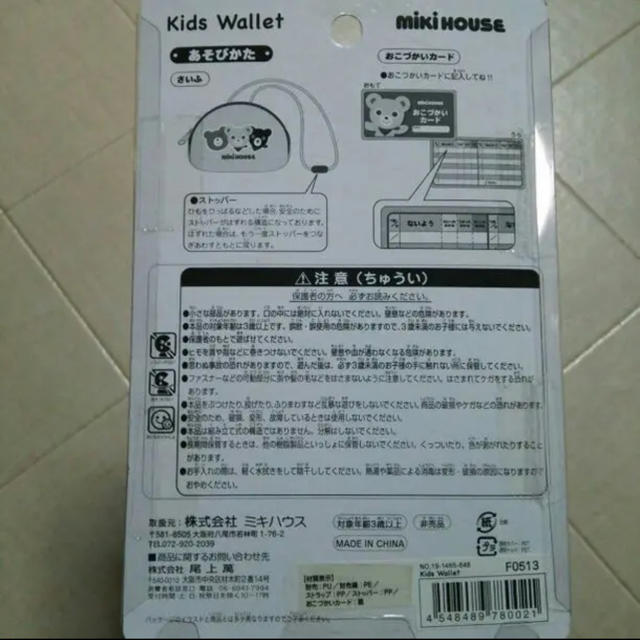 mikihouse(ミキハウス)のミキハウス☆Kids Wallet キッズ/ベビー/マタニティのこども用ファッション小物(財布)の商品写真