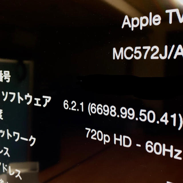 Apple(アップル)の[中古]2世代 Apple TV スマホ/家電/カメラのテレビ/映像機器(テレビ)の商品写真