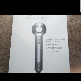 ダイソン(Dyson)の新品未開封 ダイソンDyson Supersonic Ionic シルバー(ドライヤー)