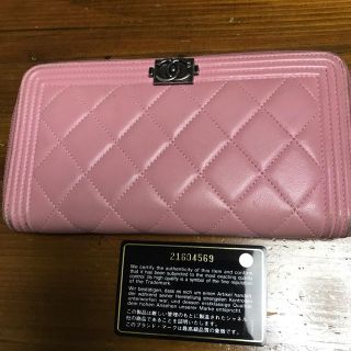 シャネル(CHANEL)のCHANEL シャネル ボーイシャネル ラウンドジップ長財布(財布)