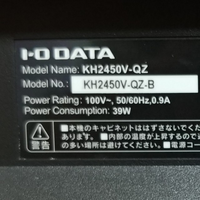 KH2450V-QZ(EX-LDGCQ241DB　同等品)