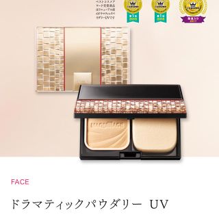 マキアージュ(MAQuillAGE)のマキアージュドラマティックパウダリーUV(ファンデーション)