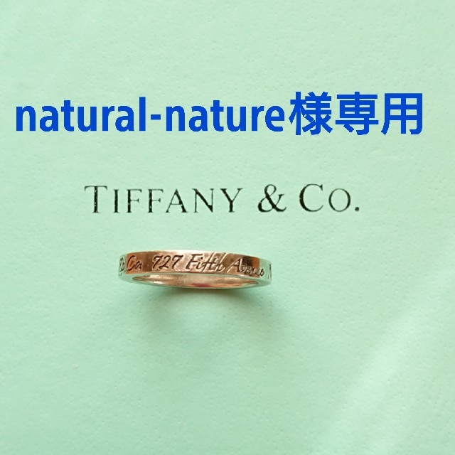 Tiffany & Co.(ティファニー)のティファニーシルバーリング レディースのアクセサリー(リング(指輪))の商品写真