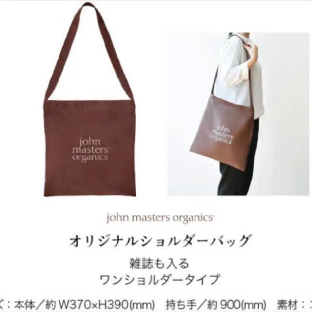 John Masters Organics(ジョンマスターオーガニック)の【新品・未使用】ジョンマスターオーガニック ショルダーバッグ レディースのバッグ(トートバッグ)の商品写真