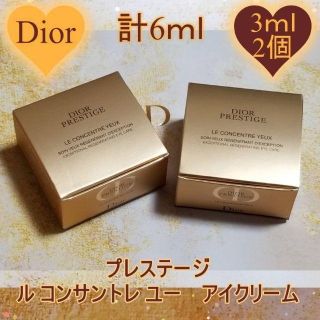 ディオール(Dior)の6ml Dior プレステージ　ル コンサントレ ユー　 アイクリーム　ハリ

(アイケア/アイクリーム)