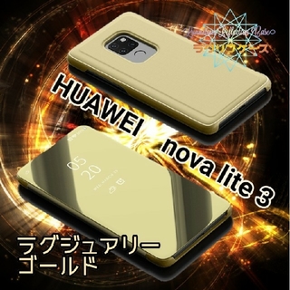 Huawei Nova Lite 2 ガラスフィルム おすすめの通販 12点 フリマアプリ ラクマ