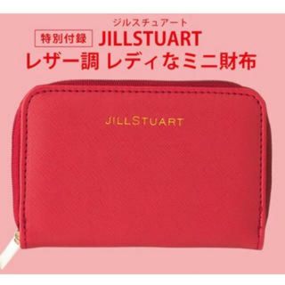 ジルスチュアート(JILLSTUART)のMORE 2017年 12月号 JILLSTUART レザー調 レディなミニ財布(財布)