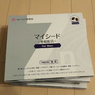 男性妊活サプリ マイシード -亜鉛配合- for Men 【残り1箱】(その他)