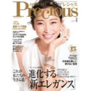 ドゥロワー(Drawer)の値下げ☆雑誌　プレシャス　precious　☆　４月号 最新号☆ 雑誌(その他)