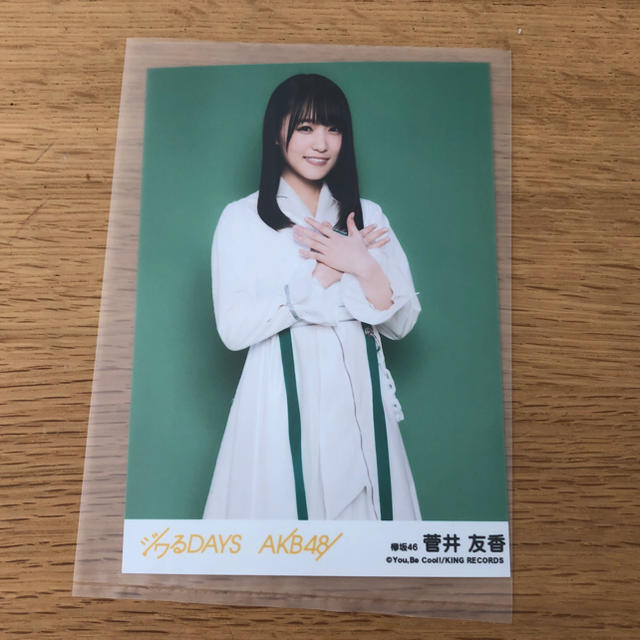 欅坂46 けやき坂46 ジワるdays 菅井友香 生写真の通販 By Aoi S Shop ケヤキザカフォーティーシックスならラクマ