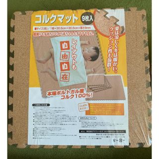 コルクマット 30.5㎝x 30.5㎝x厚さ8㎜36枚約2畳分(その他)