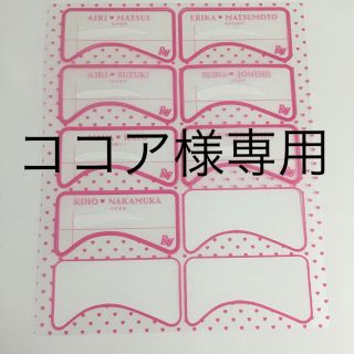 ココア様専用(その他)