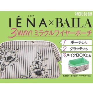 イエナ(IENA)のBAILA 4月号 付録ポーチ(ポーチ)