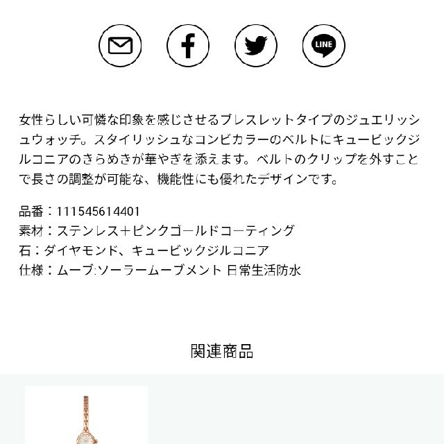 人気SALE得価 4℃ ジュエリーウォッチの通販 by TA shop|ヨンドシーならラクマ - 新品 4℃ 限定品人気