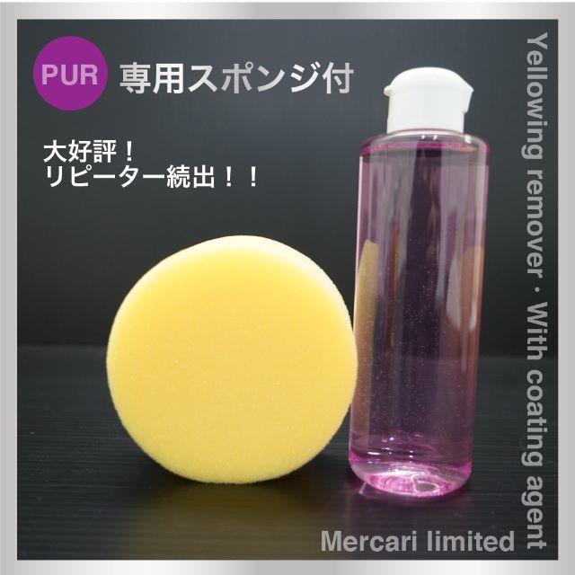 ラクマ限定！モニター価格！ヘッドライト黄ばみ落とし！ゲキ落ちお得な3液セット！ 自動車/バイクの自動車(タイヤ・ホイールセット)の商品写真