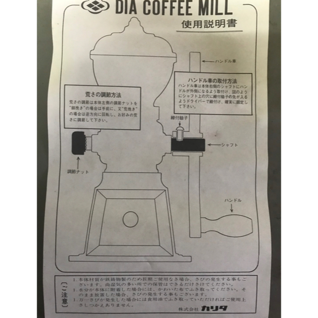 カリタ DIA 手挽き コーヒーミル・ダイヤミルN（手動式