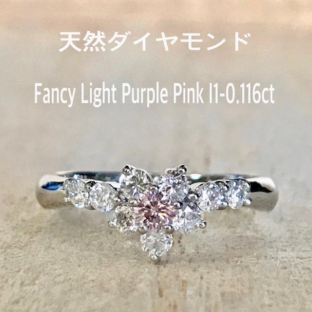 『虹の架け橋様専用です』天然ファンシーピンクダイヤ0.116ct AGT鑑 レディースのアクセサリー(リング(指輪))の商品写真