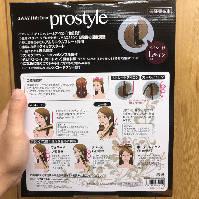 超特価！ ヘアアイロン 1500円！ スマホ/家電/カメラの美容/健康(ヘアアイロン)の商品写真