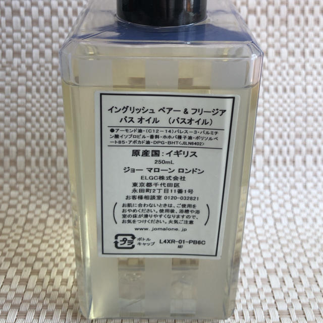 Jo Malone(ジョーマローン)のendless様専用☆ジョーマローン イングリッシュペアー&フリージア コスメ/美容のボディケア(入浴剤/バスソルト)の商品写真