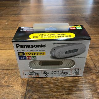 パナソニック(Panasonic)の パナソニック  手回し充電ラジオ RF-TJ20-W  FM/AM/ワイドFM(防災関連グッズ)