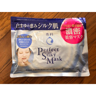 センカセンカ(専科)の専科 perfect silky mask パーフェクトシルキーマスク 資生堂(パック/フェイスマスク)