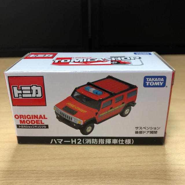 Takara Tomy(タカラトミー)のトミカショップ限定  ハマー H2 消防指揮車仕様   エンタメ/ホビーのおもちゃ/ぬいぐるみ(ミニカー)の商品写真