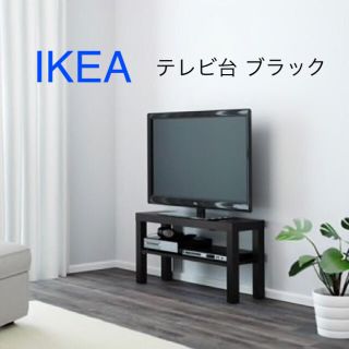 イケア(IKEA)の☆新品未開封☆ IKEA テレビ台 サイドテーブル プランタースタンド ブラック(ローテーブル)