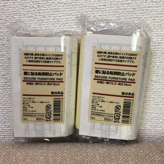 ムジルシリョウヒン(MUJI (無印良品))の無印良品  壁に貼る転倒防止パッド(棚/ラック/タンス)