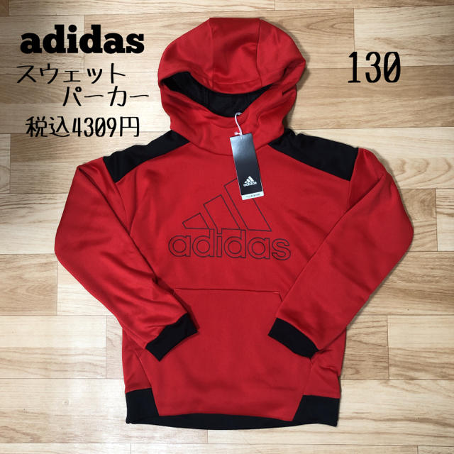 adidas(アディダス)のadidas アディダス★スウェットパーカー 裏起毛 130 レッド 赤 キッズ/ベビー/マタニティのキッズ服男の子用(90cm~)(その他)の商品写真