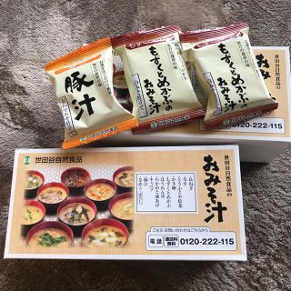 世田谷自然食品 味噌汁2箱＋おまけ(インスタント食品)