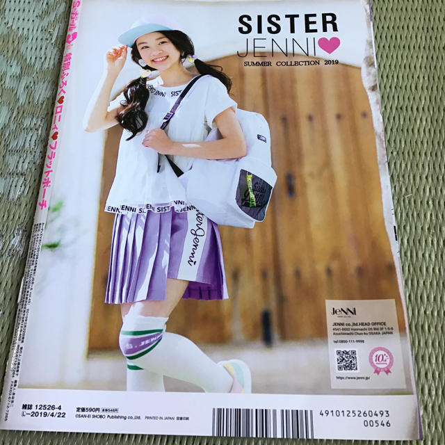 Jsガール ひなたちゃん みなみちゃん しなこちゃん 雑誌の通販 By ゆかみかん S Shop ラクマ Jsガール ひなたちゃん みなみちゃん しなこちゃん 雑誌の通販 By ゆかみかん S Shop ラクマ