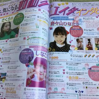 Jsガール ひなたちゃん みなみちゃん しなこちゃん 雑誌の通販 By ゆかみかん S Shop ラクマ Jsガール ひなたちゃん みなみちゃん しなこちゃん 雑誌の通販 By ゆかみかん S Shop ラクマ