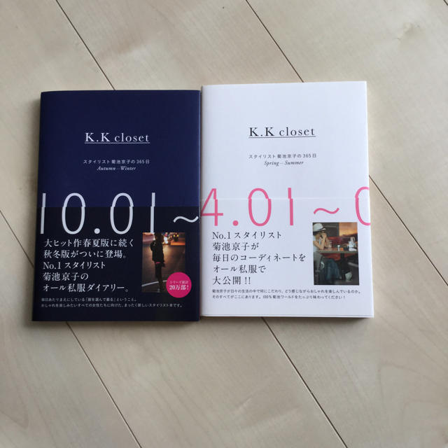 K.K closet 2冊セット エンタメ/ホビーの本(趣味/スポーツ/実用)の商品写真