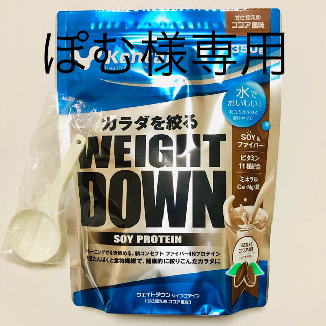 Kentai(ケンタイ)のkentai ウエイトダウン ソイプロテイン ココア 食品/飲料/酒の健康食品(プロテイン)の商品写真