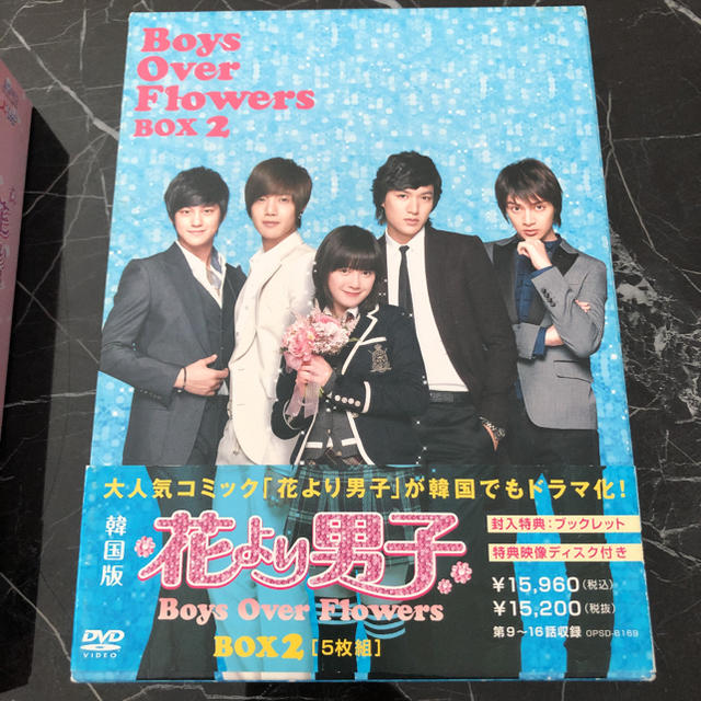 ★値下　花より男子～Boys Over Flowers DVD-BOX