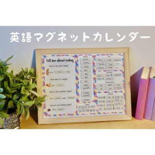 音声付★使って覚える英語カレンダー(知育玩具)