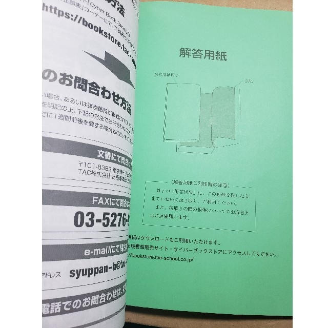 TAC出版(タックシュッパン)の建設業経理士2級　2019年3月,9月検定対策 エンタメ/ホビーの本(資格/検定)の商品写真