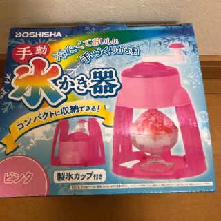 ドウシシャ(ドウシシャ)のかき氷器(調理道具/製菓道具)