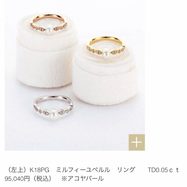 K18 PG ミルフィーユペルルリング レディースのアクセサリー(リング(指輪))の商品写真