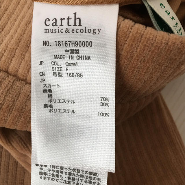 earth music & ecology(アースミュージックアンドエコロジー)の★earth music &ecology  コーデュロイセットアップ レディースのレディース その他(セット/コーデ)の商品写真