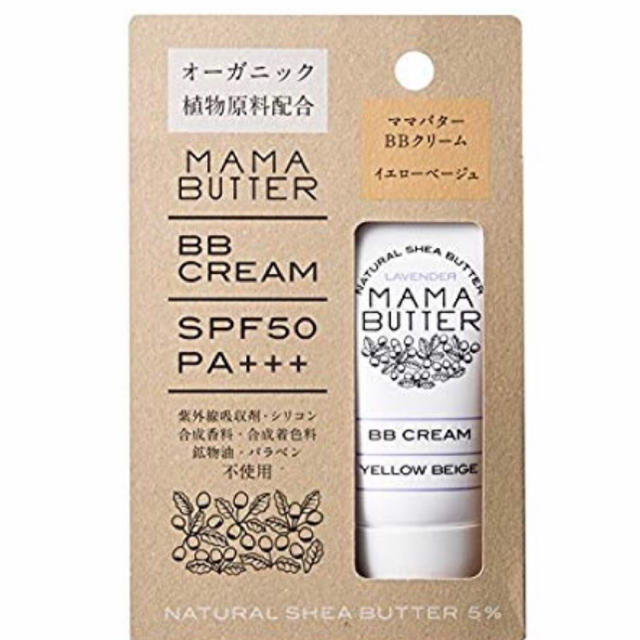 MAMA BUTTER(ママバター)のママバター BBクリーム イエローベージュ 30g コスメ/美容のベースメイク/化粧品(BBクリーム)の商品写真