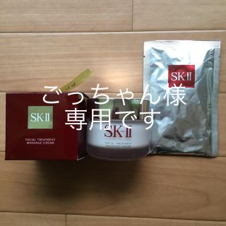 エスケーツー(SK-II)のSK-II マッサージクリーム(フェイスクリーム)