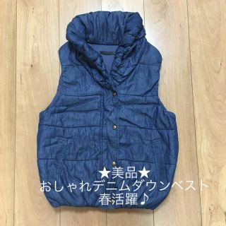 ヘザー(heather)の☆美品☆春☆ヘザー☆おしゃれ デニム ダウンベスト Heather (ダウンベスト)